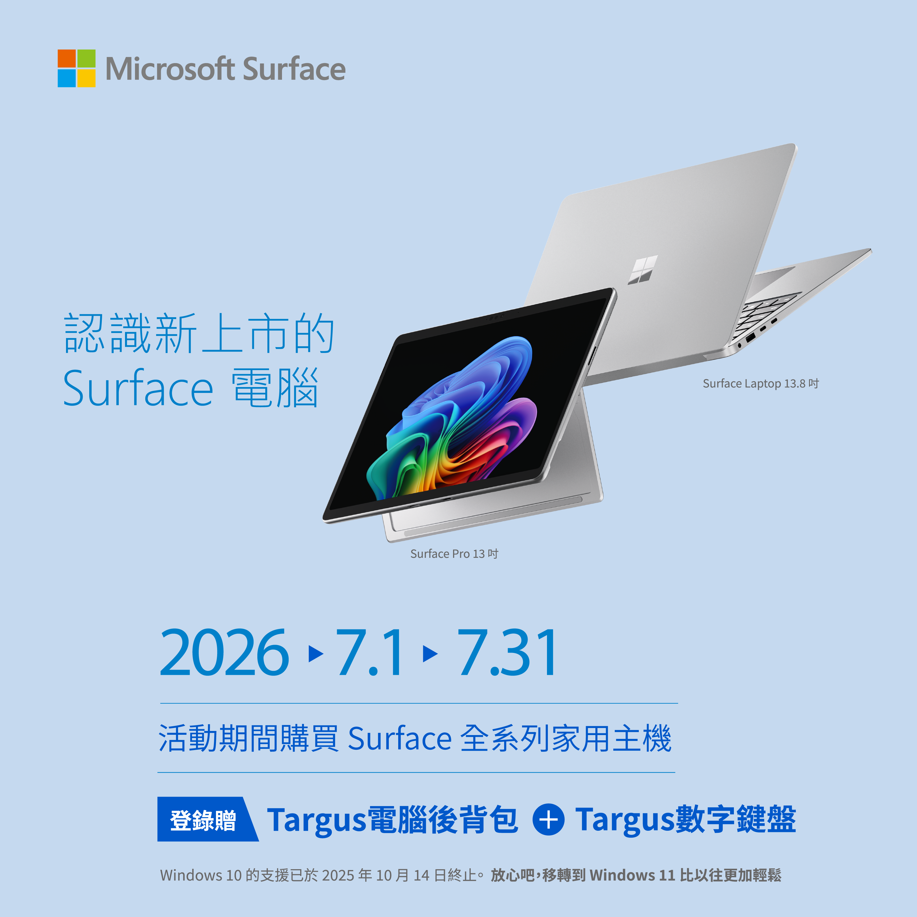 surface 主機